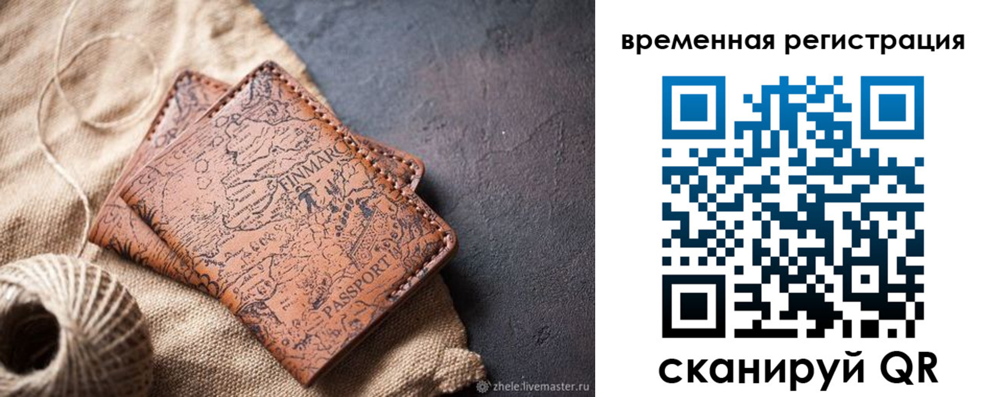 купить прописку в Видном