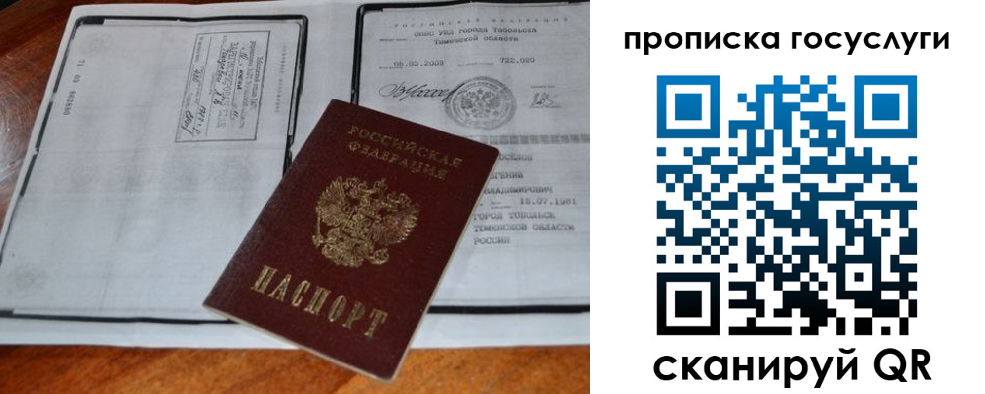 регистрация для дет. сада в Видном