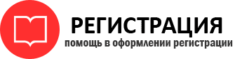 прописка в Видном id210150